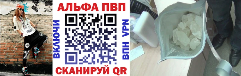 Alpha PVP крисы CK  где продают   Котово 