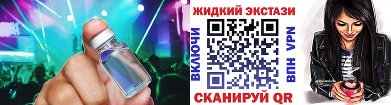 купить   Котово  БУТИРАТ жидкий экстази 