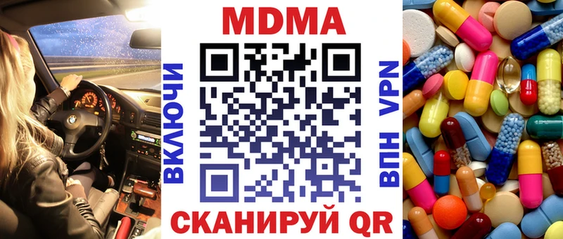 МДМА молли  Котово 