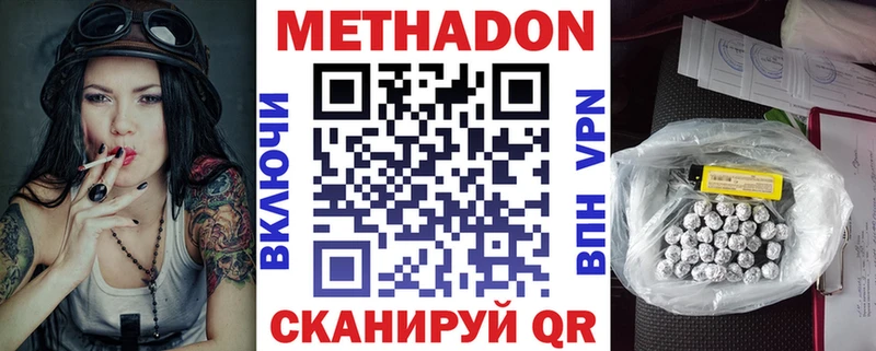 Метадон methadone кракен tor Котово как найти закладки